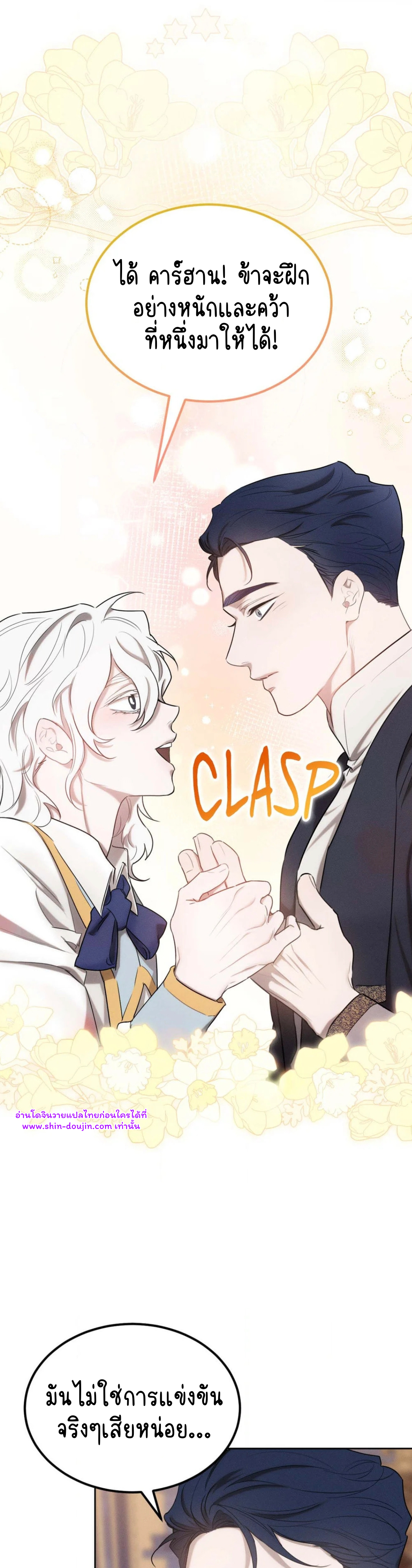 Don’t Press the Button EP 30